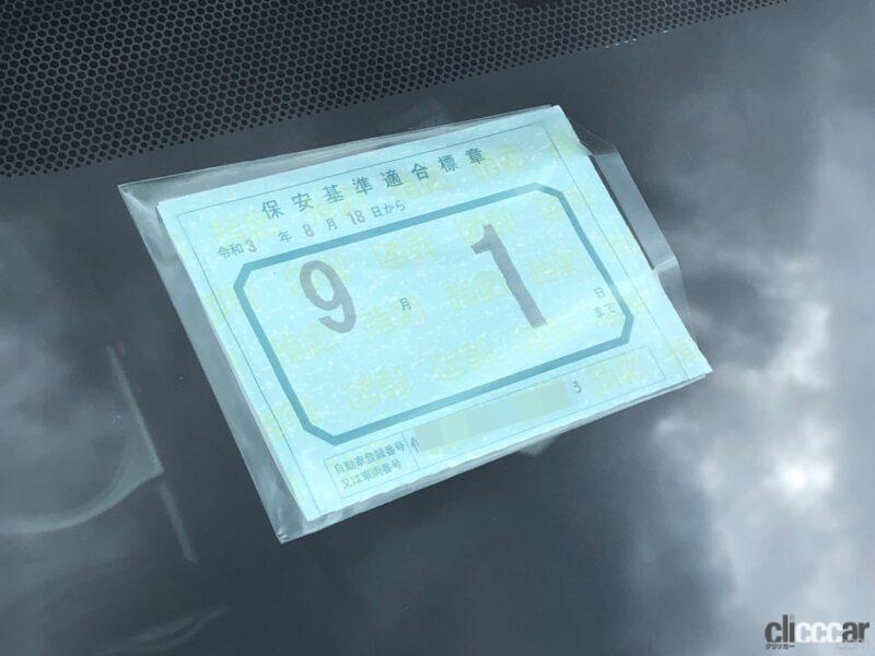 自動車登録必要書類の書き方