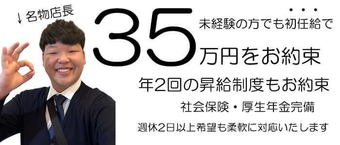 大阪の風俗男性求人・バイト【メンズバニラ】