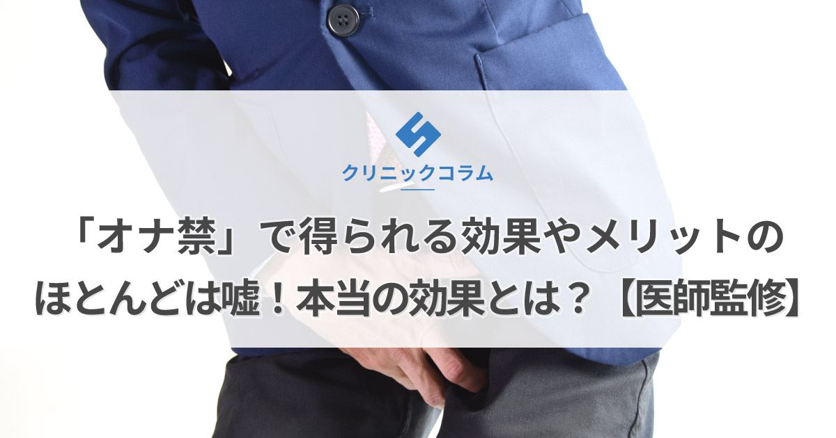 オナニーが筋トレに悪影響ってホント？実態を解説します！｜エステの達人マガジン