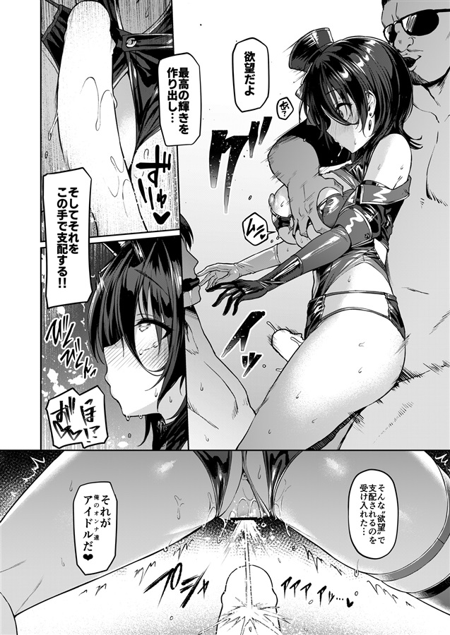 スピカのパンツブラジャー下着エロ画像シーン 黒猫と魔女の教室漫画２４話