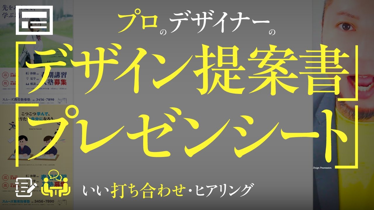 ノンデザイナーでも大丈夫！見やすいプレゼン資料をつくる６つの手順 note ノート