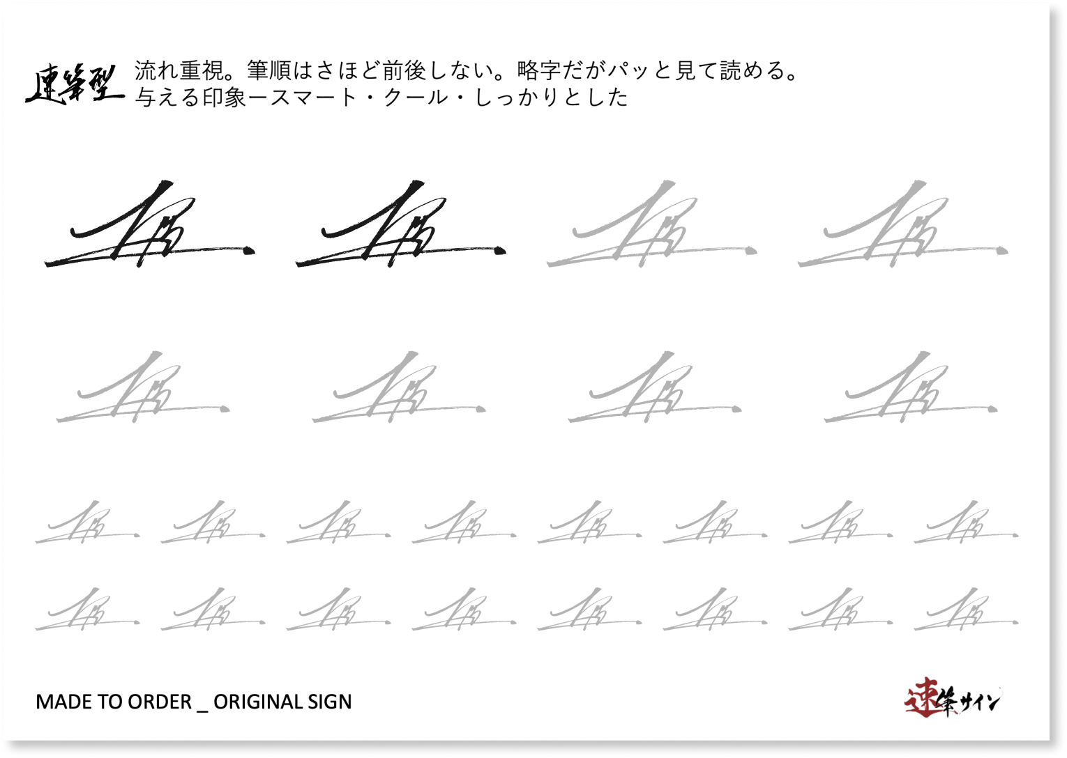 自分だけの格好良いサインを無料で作成する方法 – 漢字サインのデザイン