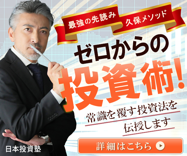 不動産投資セミナー楽天市場専門東京・大阪