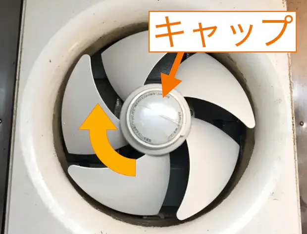 換気扇の交換方法プロペラファンの外し方＆取り付け方 DIYリフォーム 1-30