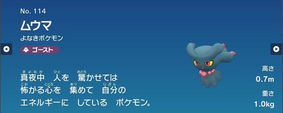 ハバタクカミ svダブル育成論- しゃちpokeサイト