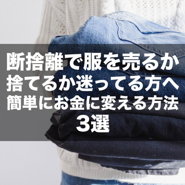 めんどくさい の気持ちをなくす！オタクグッズをメルカリに出品するときに心がけている8つの習慣 - すずおりデザイン