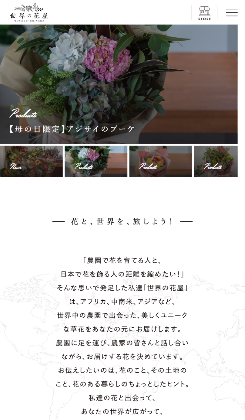 豊橋のお花屋さんLE PRINTEMPS様ホームページ完成！ – 株式会社ピアワークス OfficialWebSite