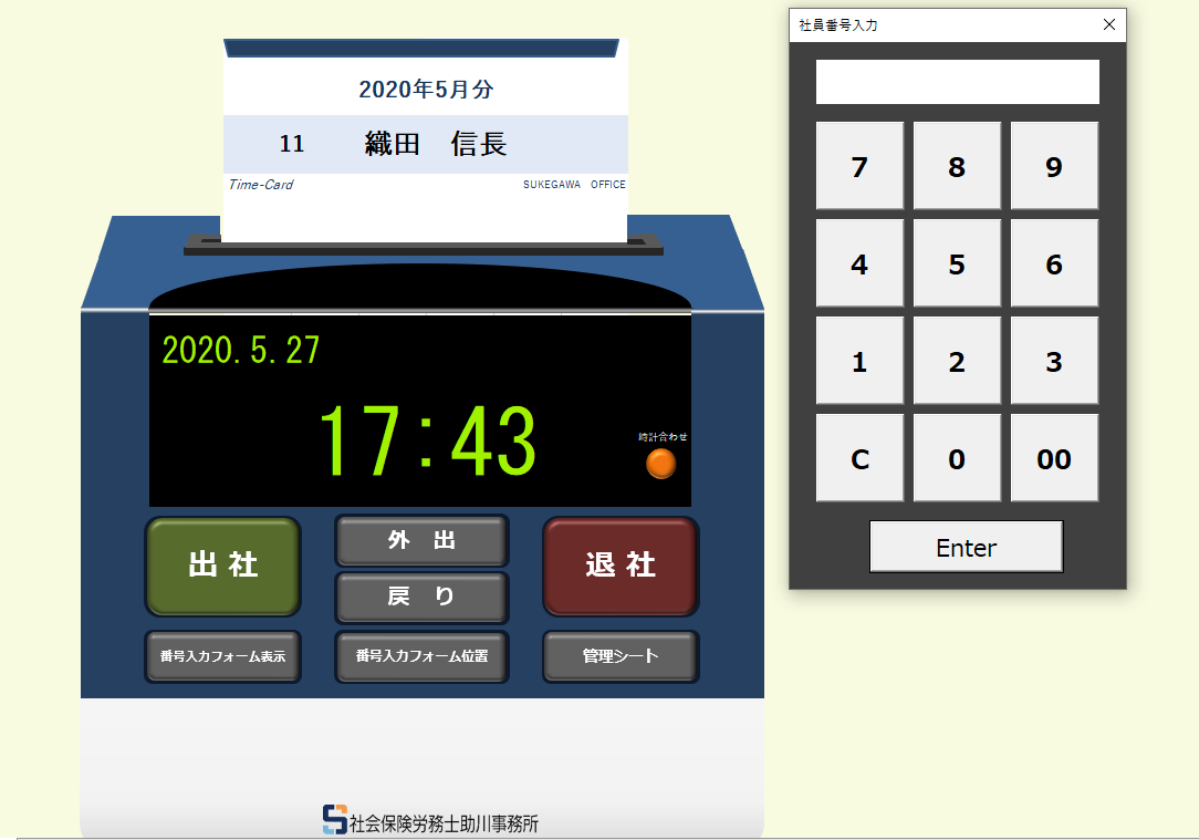 無料で使えるおすすめの勤怠管理システム全16選！有料版との違いや選び方も解説 - DXミエルカジャーナル