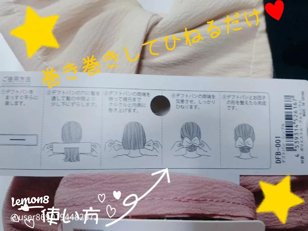 デフトバン 5秒でお団子・ギブソンタックができる！デフトバンの使い方♪表参道美容師 SALONTube 渡邊義明