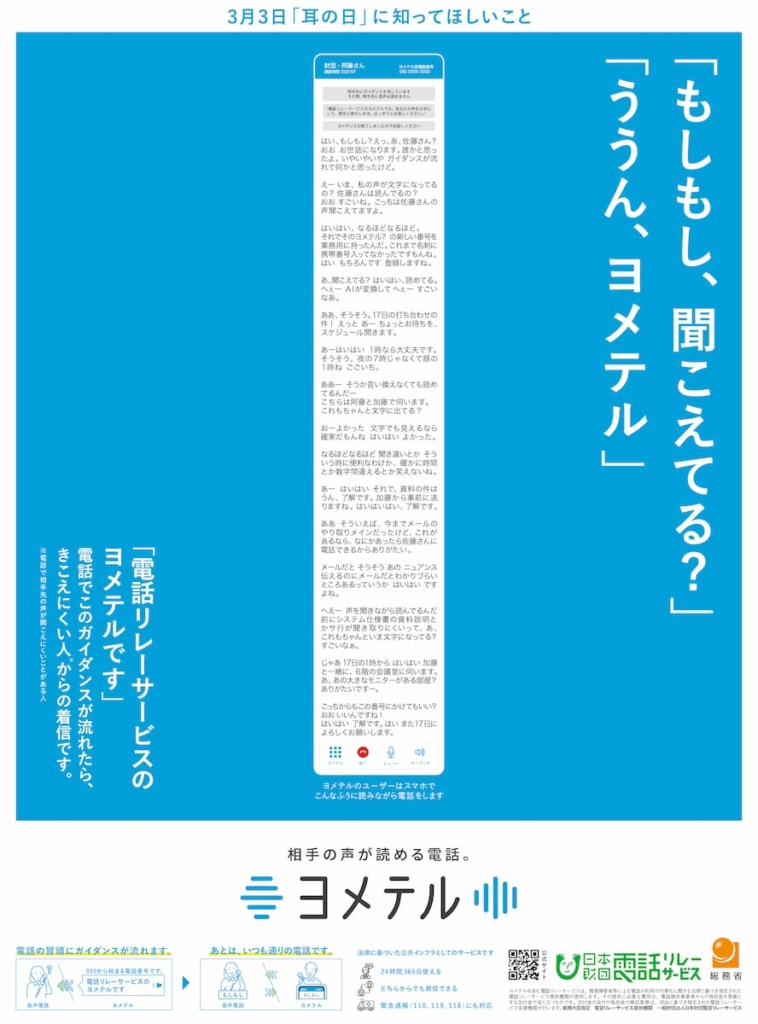 2025年3月版 ネットで話題となった面白い広告 7事例広告・マーケティング情報ならアドクロ