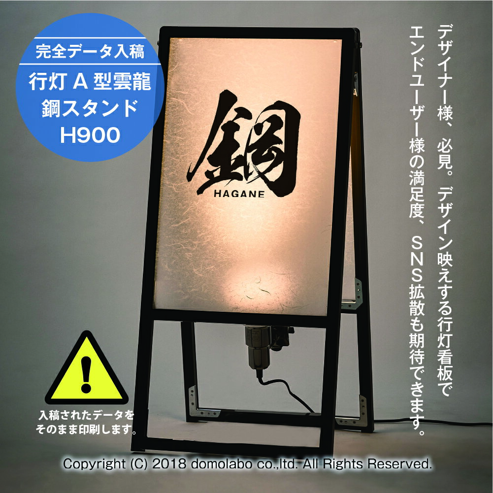 焼き魚食堂「魚角」様 電飾Ａ看板福岡で居酒屋・飲食店のメニュー表デザイン制作は 店舗販促応援隊