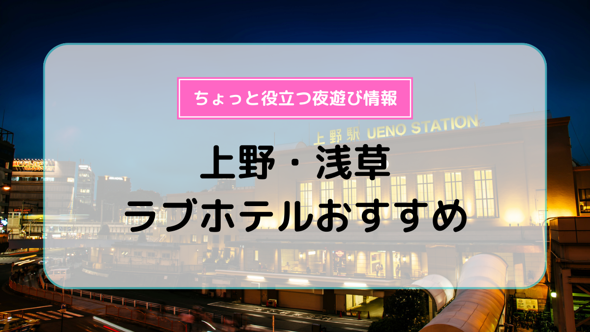 ハッピーホテル｜東京都 吉祥寺駅のラブホ ラブホテル一覧