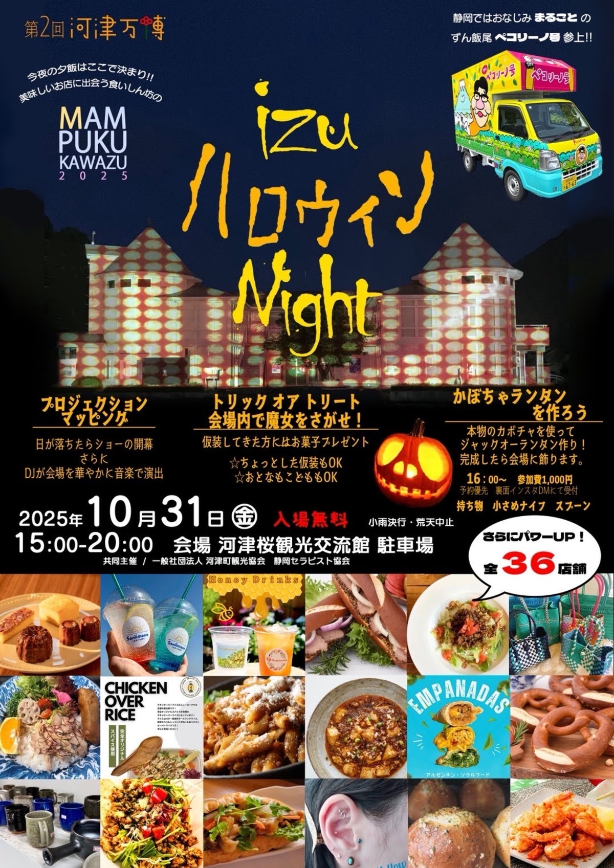 方南町タイ文化祭 : ピタットハウス方南町店 City Area株式会社BLOG