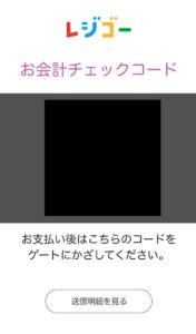 イオンレジゴーの万引き・ごまかし・スキャン忘れ対策の問題点とは？ - しんたろす＠にわかモノブログ