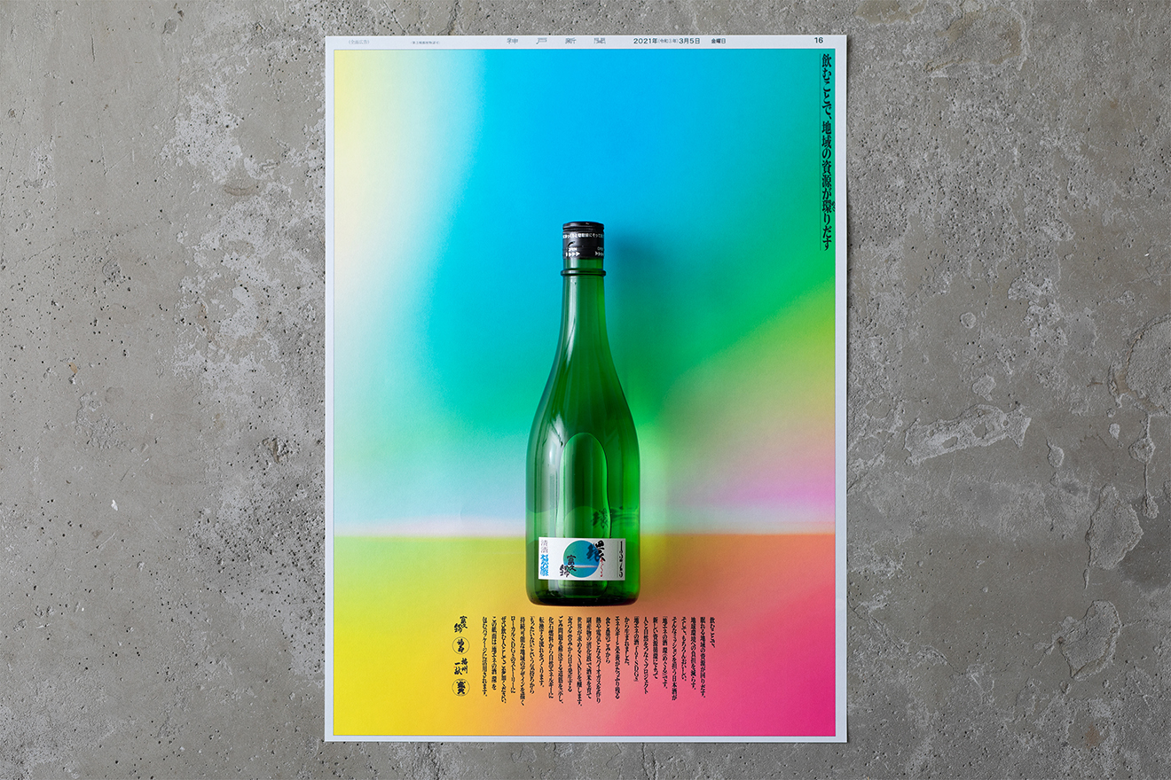 HINEMOS×花澤香菜 コラボ日本酒発売決定！味わいデザインコンセプト全て本人監修、花澤香菜の魅力が詰まったオリジナル日本酒 –HINEMOSその時の、そばに