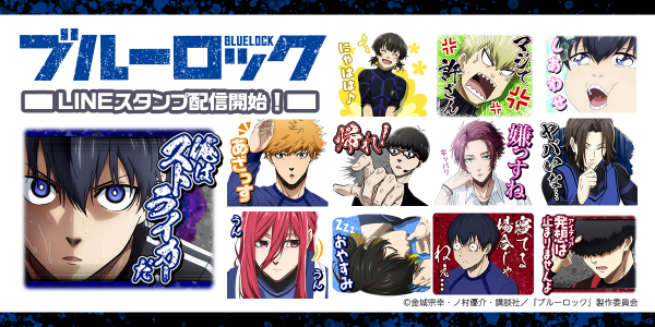 ブルーロックイベントカテゴリー株式会社マズルMuzzle inc