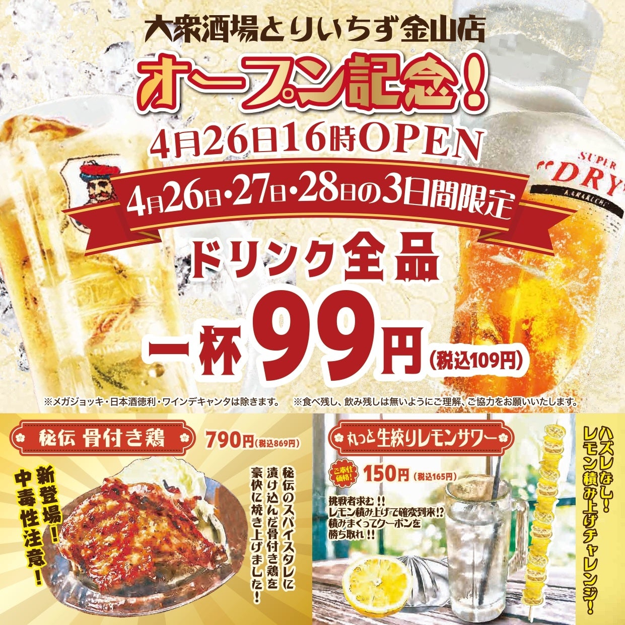 コスパ抜群の大衆酒場が金山にOPEN！🎉関西で話題のコスパ最強居酒屋が ついに金山駅に10 3 OPEN🍻🎊✼•• ••✼•• ••✼ ▶︎悪魔のポテサラ ¥572▶︎肉豆腐 ¥748▶︎ポテトフライ ¥418▶︎海鮮こぼれ寿司 ¥638▶︎神戸牛ランタン ¥858▶︎生ビール ¥329▶︎オレンジジュース ¥329