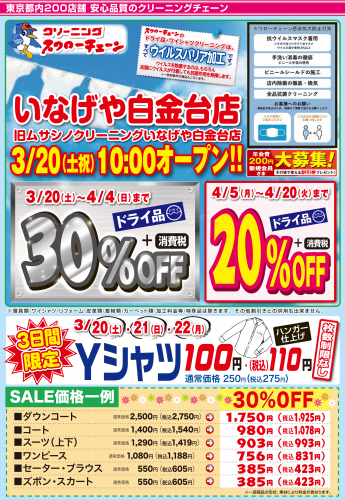 埼玉県熊谷市のクリーニング一覧 - NAVITIME
