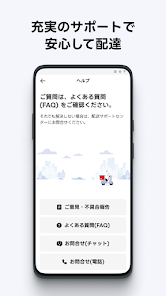 出前館配達員の始め方！ドライバー登録方法を徹底解説！最短1日で稼働できます