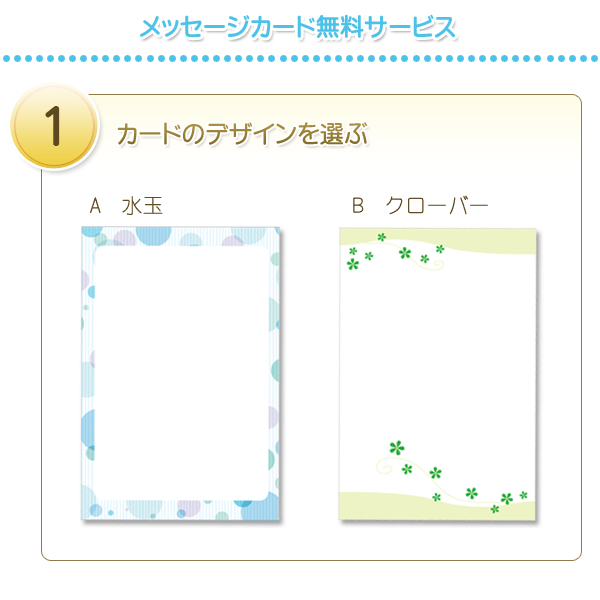 退職祝い お礼のメッセージやお返しに添えるメッセージの文例集開業・開店・移転祝いにWebカタログギフト「オフィスギフト」 - Part 1000