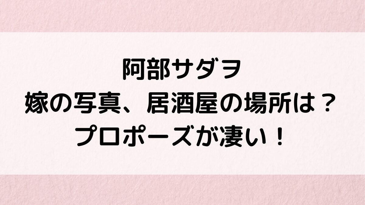 阿部サダヲと嫁の結婚馴れ初め！子供は2人！離婚や不倫など噂話は