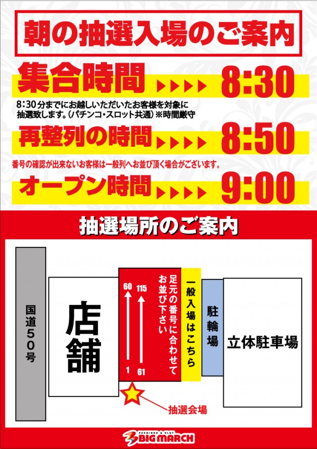 ５月１４日ホームランなみちちゃん公開収録「ビックマーチ桐生」 | しんの絵日記ブログ