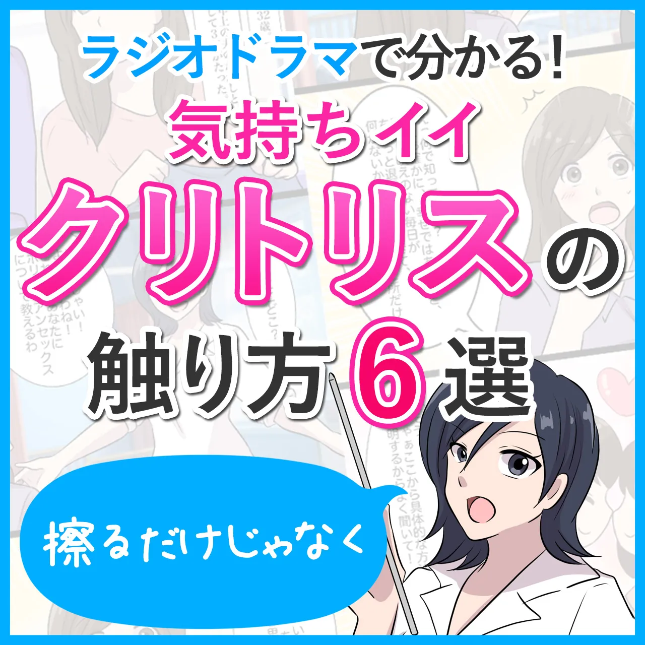 細い「潮吹きバイブ」は電マより気持ちいい！？クリトリスにピンポイントで当たるアダルトグッズ | オトナのハウコレ