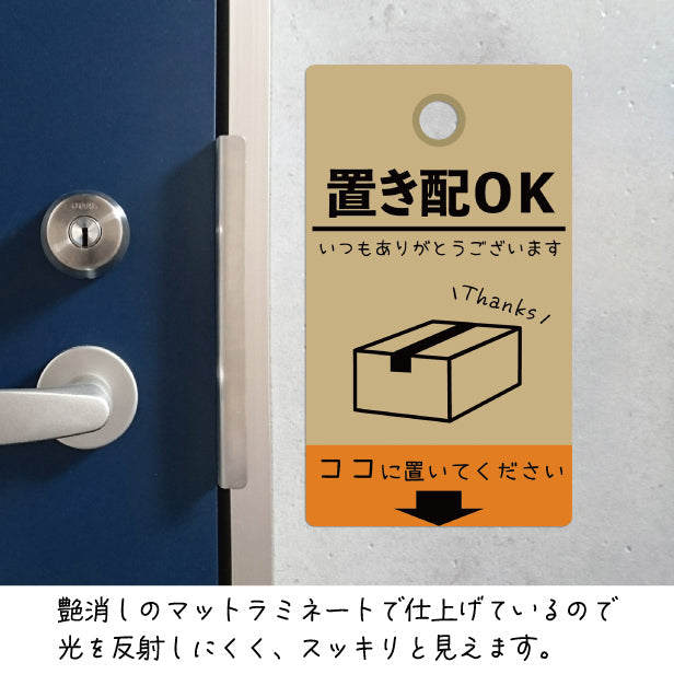 置き配無料テンプレートデザイン。イラストや画像付きも豊富 - Canva キャンバ