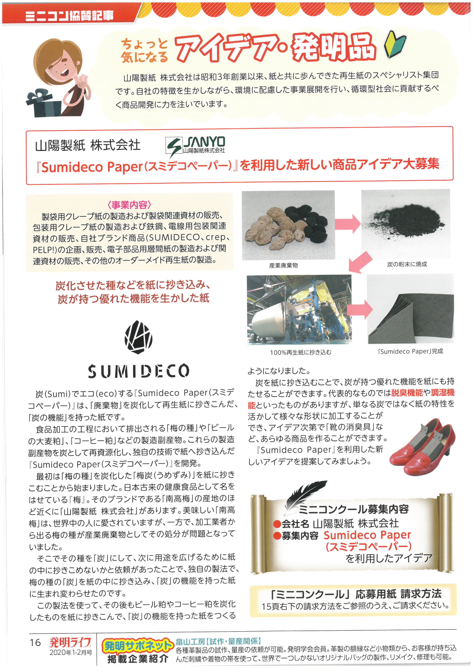 NOGE STORE -印刷屋さんのアイデア商品