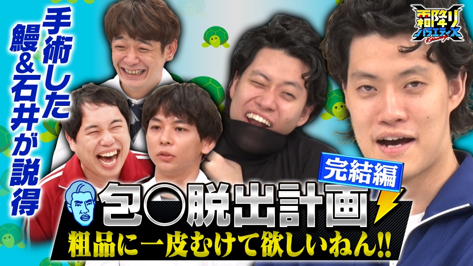 霜降り明星グッズセット