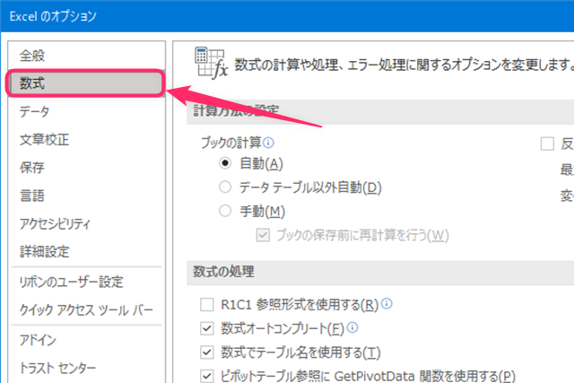 エクセル時短 セル左上の三角マークを消す方法。「エラーインジケーター」に正しく対処しようできるネット