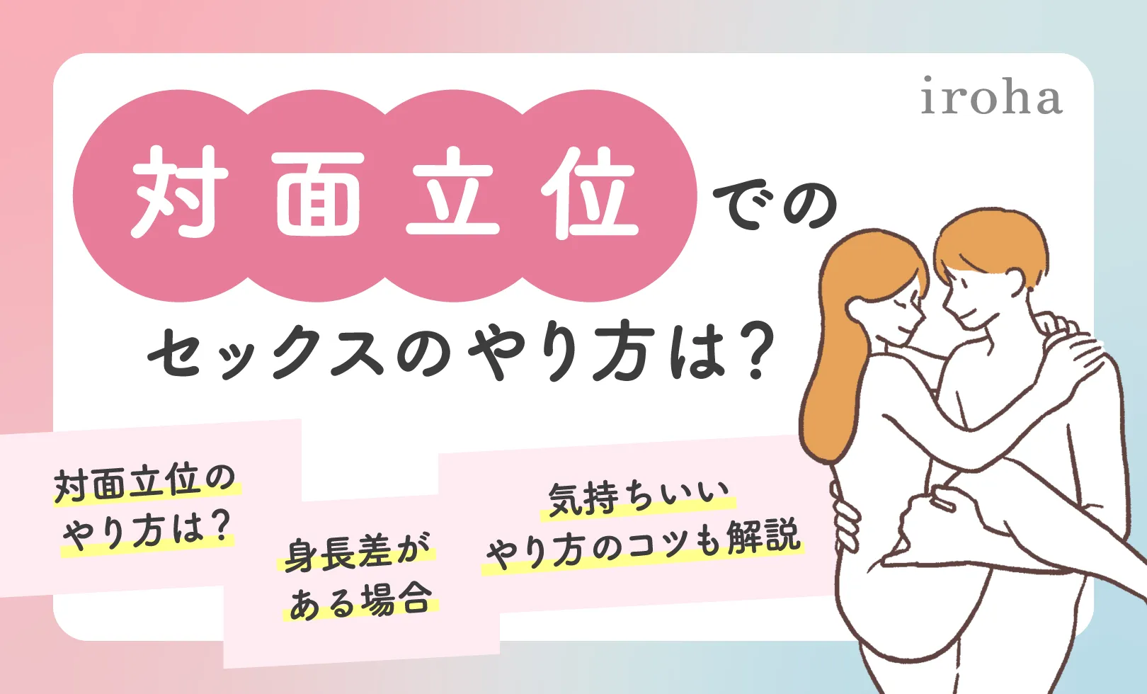 ハメ潮とは？やり方やコツ、ハメ潮吹きしやすい体位を詳しく解説｜風じゃマガジン