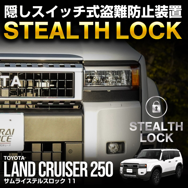 タイヤロックで盗難対策！大切な車を守る方法タイヤフッド・マガジン