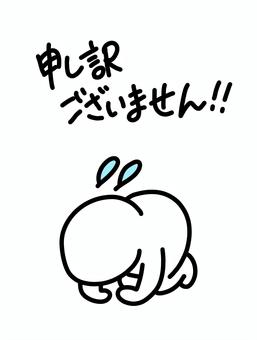 謝罪無用! 日本外交土下座に終止符を