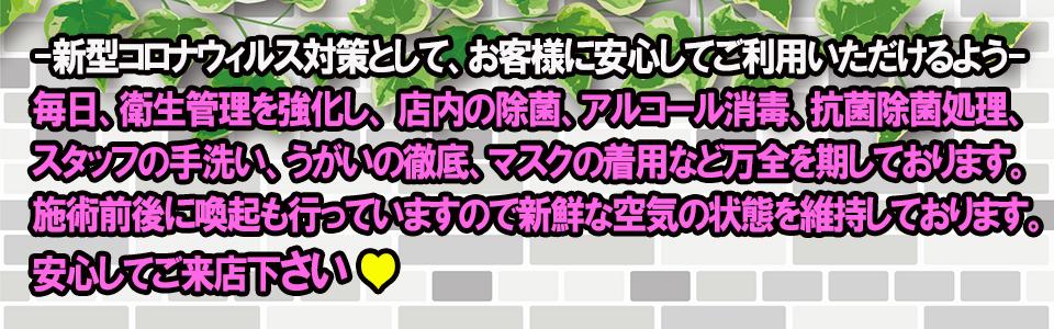 梅田の韓国あかすりマッサージ スマイル【中国リラクゼーション,メンズエステ,チャイエス、アジアンエステ】-トップページ-