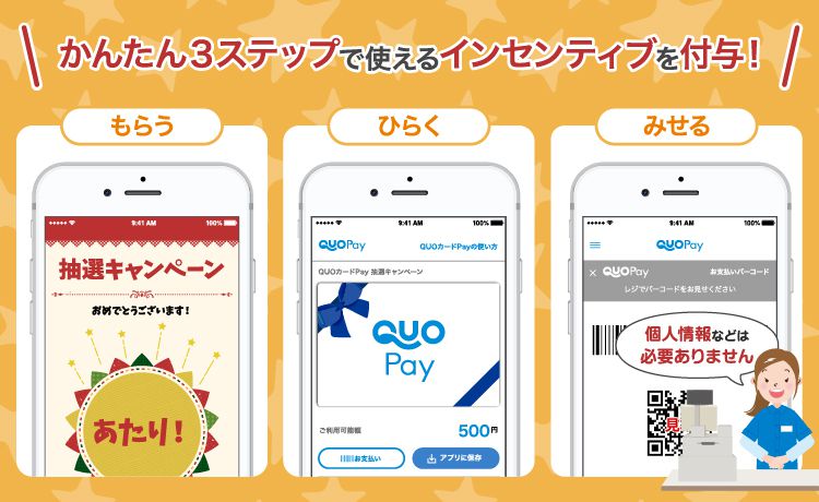 クオカード QUOカード を利用したクレジットカード現金化方法をわかりやすく解説
