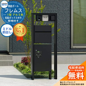 宅配ボックス ポスト一体型」の人気商品一覧安い商品を通販サイトから探す - 価格.com