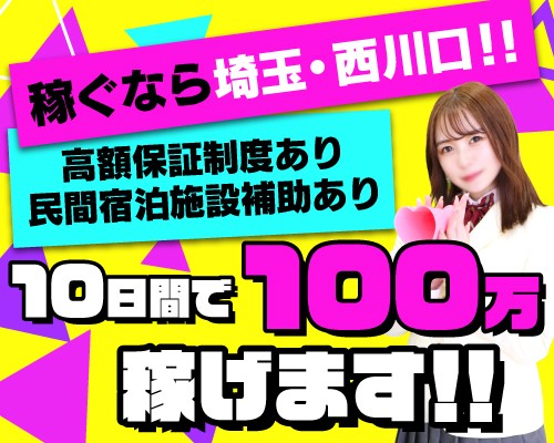 埼玉のデリバリーヘルスの人妻・熟女風俗求人【30からの風俗アルバイト】入店祝い金・最大2万円プレゼント中！