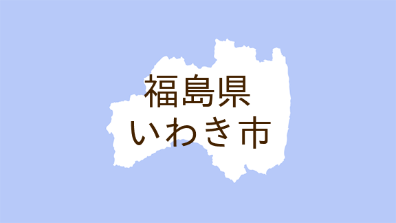 いわき会津の旅 真弓の湯 太田旅館