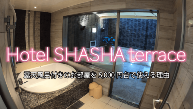 ホテル詳細 | SHASHA