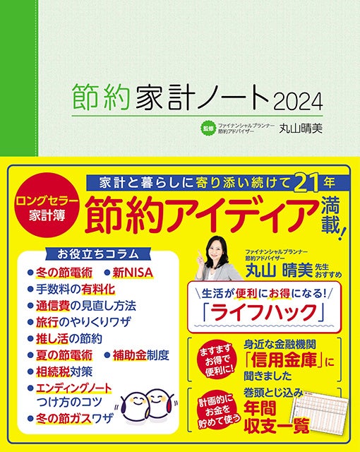 ノマド的節約術」をApp Storeで