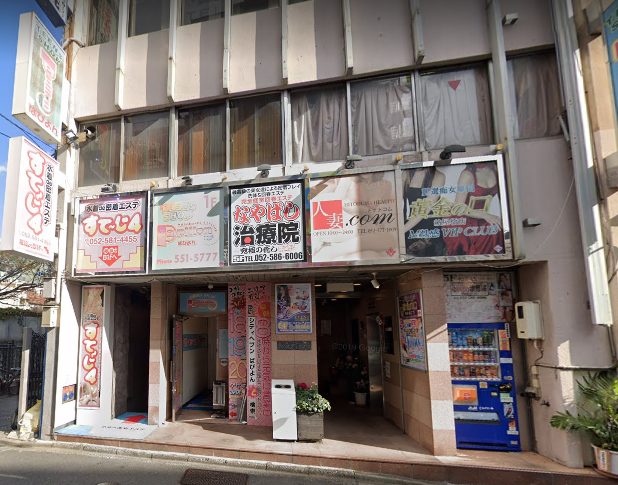 東海の風俗特集｜納屋橋特集① 北から攻めよう！｜夜遊びガイド東海