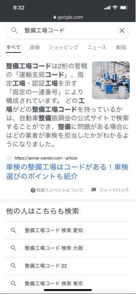 あなたの町の認証整備工場 千葉県自動車整備商工組合