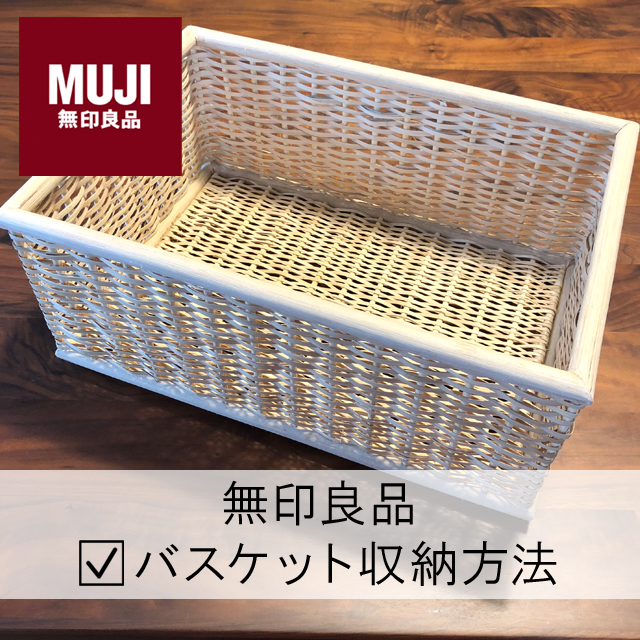 セリアさんこのアイディア最高だよ ！普通のカゴとは一味違う♡ちょっと変わった便利グッズmichill byGMO ミチル