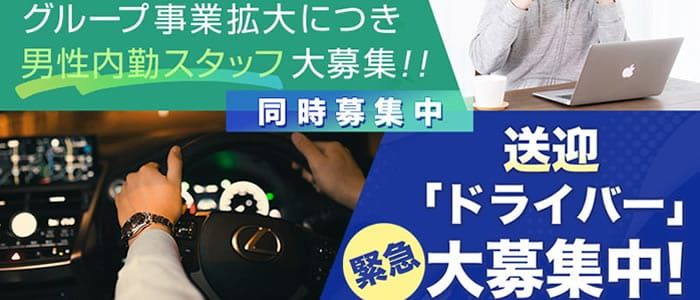 太田市｜デリヘルドライバー・風俗送迎求人【メンズバニラ】で高収入バイト