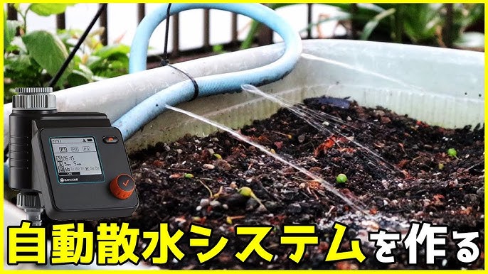 ソーラー自動水やり装置を自作して設置しました。 - 東須磨小学校 市民花壇