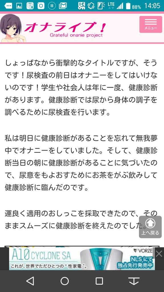 放置厳禁!! 前立腺がん を疑う 7つの 症状