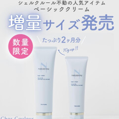 shell シェル ＜ヘアサロン・美容院・美容室予約＞ - OZmallビューティ