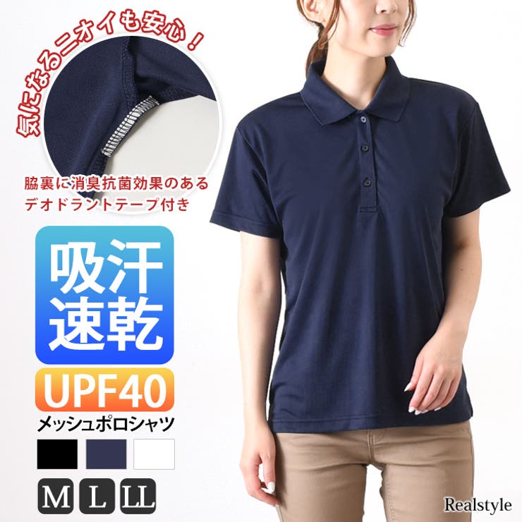 ポロシャツって仕事着で着てもいいの？メンズ・レディース別の選び方も解説