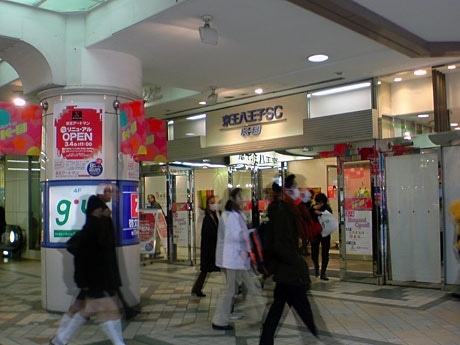 京王八王子ショッピングセンターK8日立製エレベーターHitachi Lift Elevator 動画- YouTube